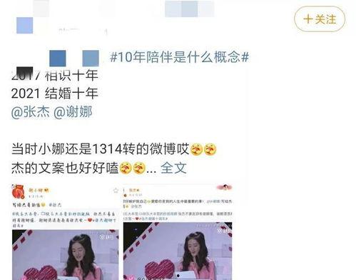 娱乐大爆料热巴杨洋小说,热巴杨洋甜蜜小说，浪漫邂逅引热议